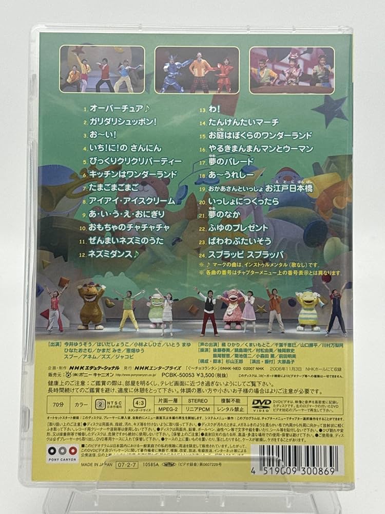 Amazon.co.jp: NHKおかあさんといっしょ ファミリーコンサート