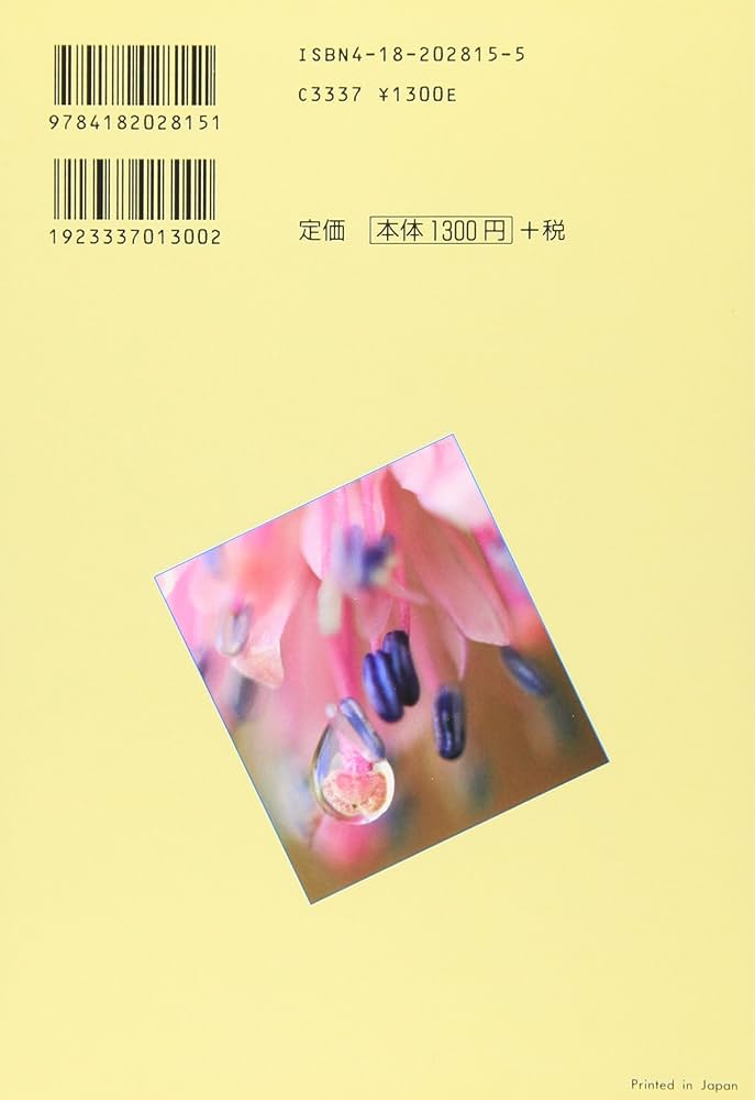 子どもが燃える授業には法則がある (向山洋一の授業シリーズ 6) | 向山