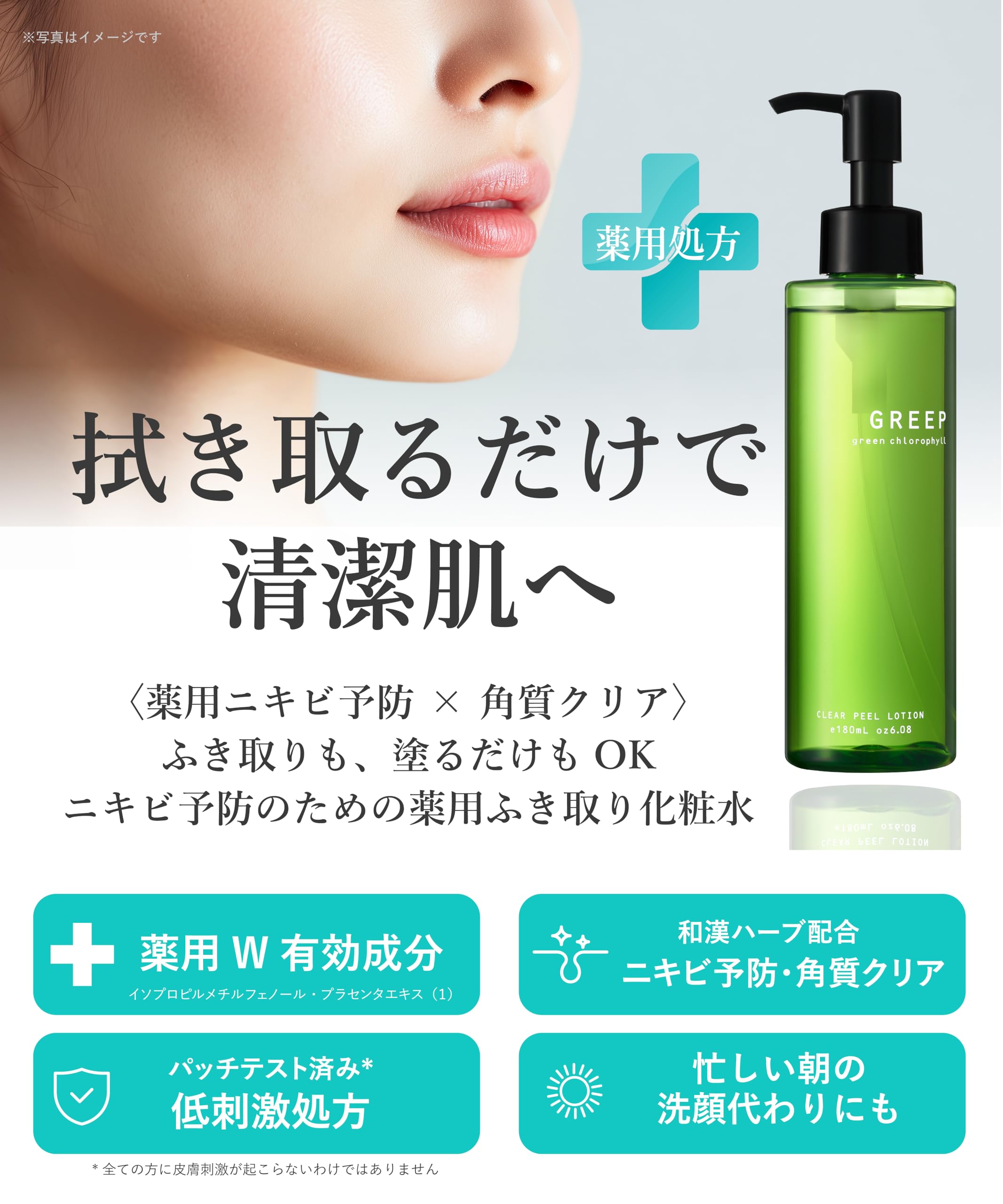 Amazon | 【公式】GREEP ドクダミ 薬用クリアローション 【2本セット