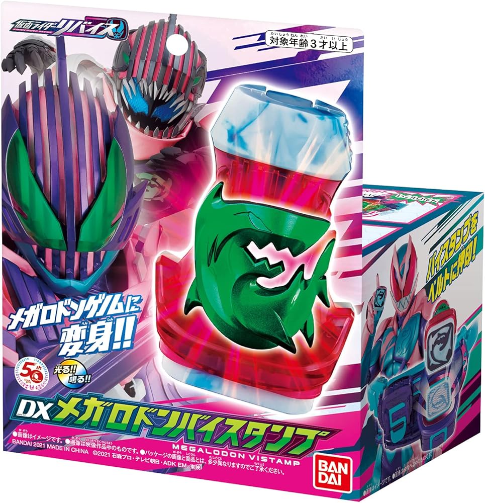 Amazon | [BANDAI] 仮面ライダーリバイス DXメガロドンバイスタンプ