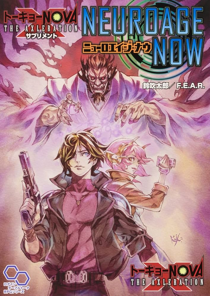 Amazon.co.jp: トーキョーN◎VA THE AXLERATION サプリメント ニューロ