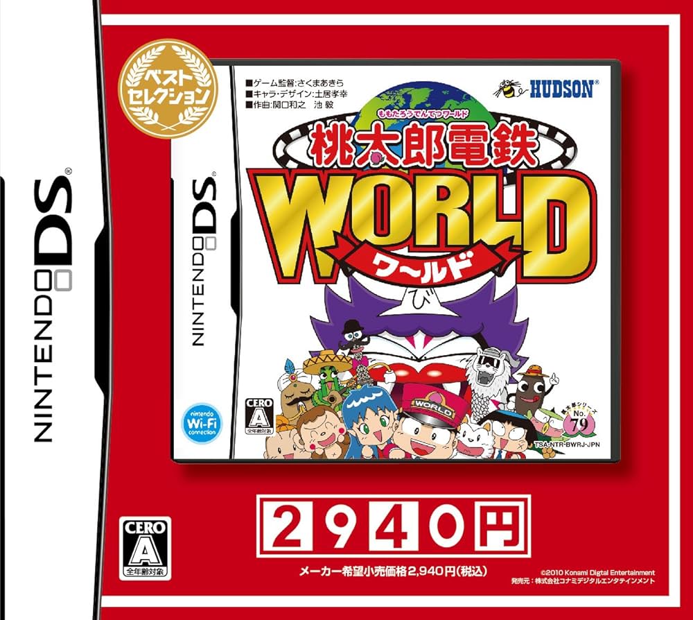 Amazon | 桃太郎電鉄WORLDベストセレクション | ゲームソフト