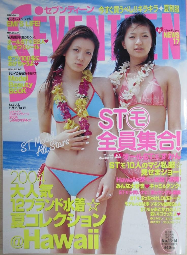 SEVENTEEN (セブンティーン) 2004 年 6 月 1 日号 嵐の1200字