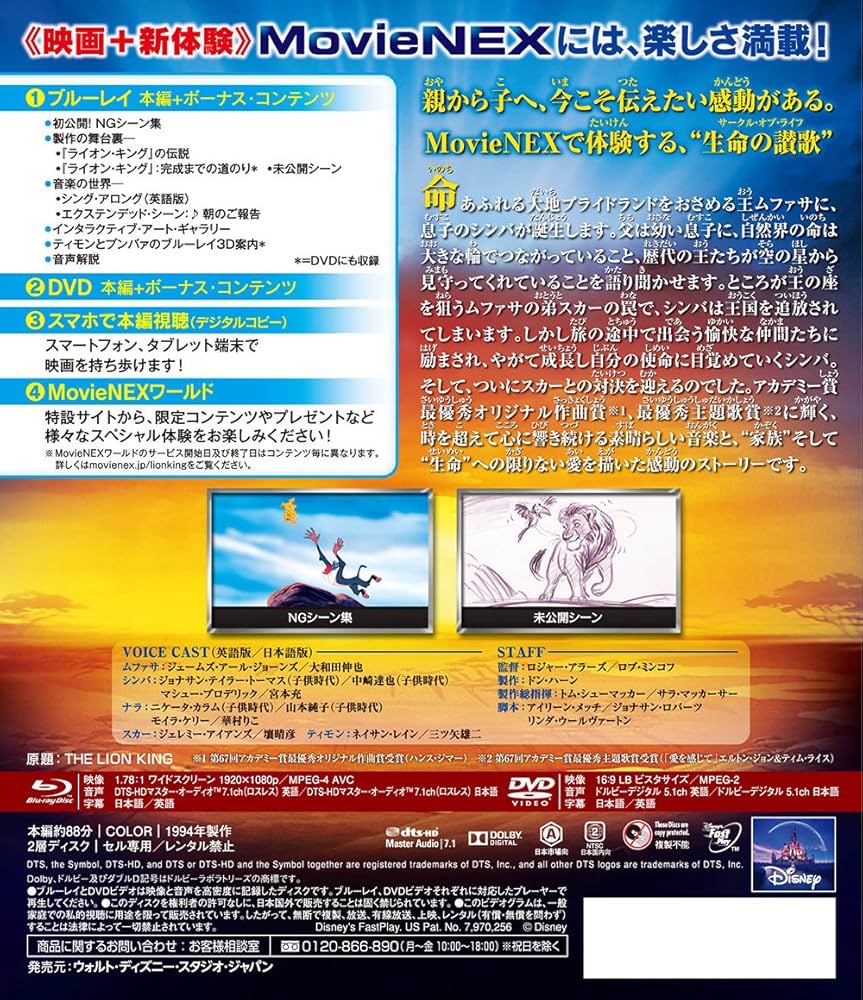 Amazon.co.jp: ライオン・キング ダイヤモンド・コレクション MovieNEX