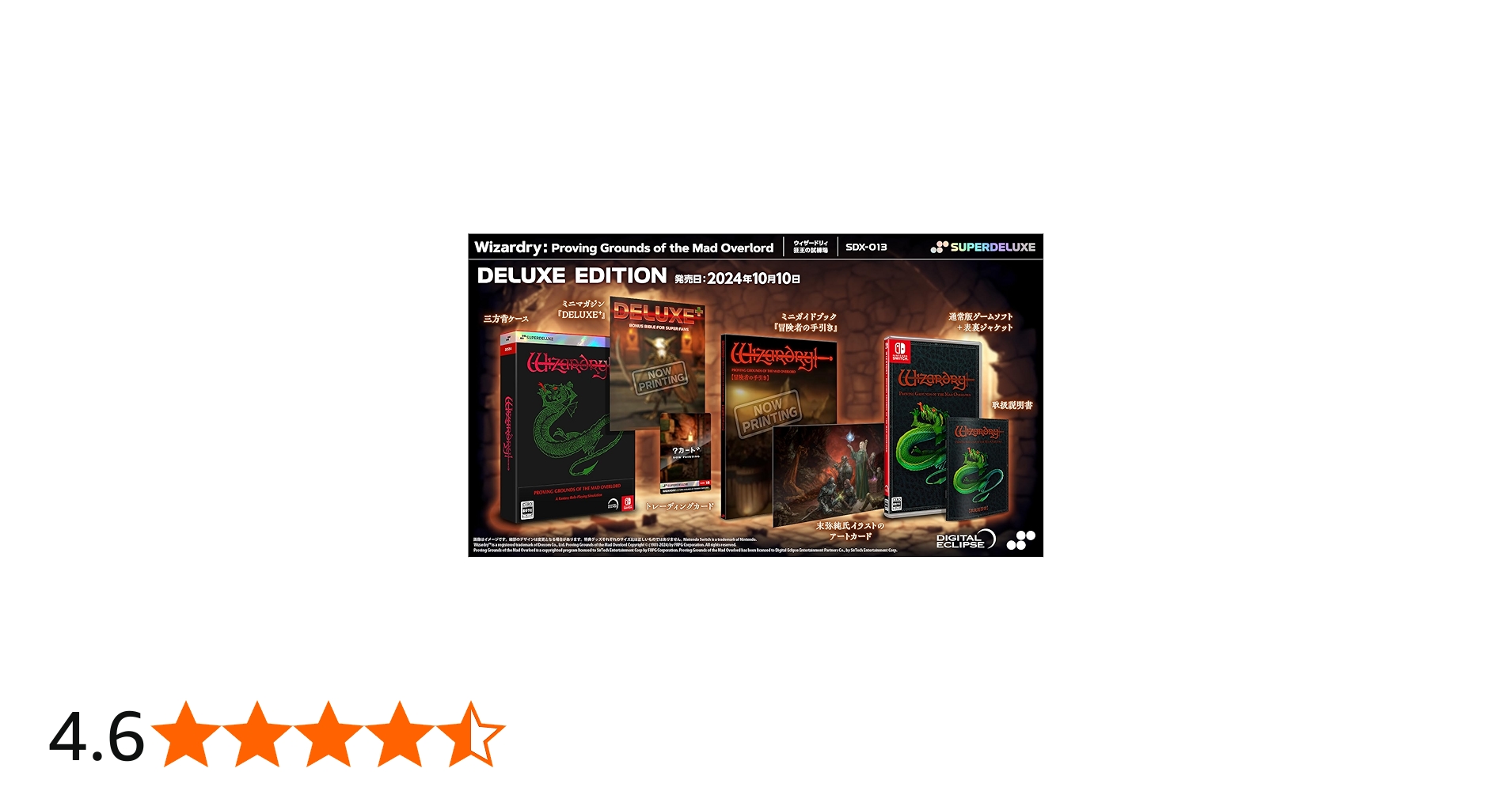 Amazon.co.jp: Wizardry: Proving Grounds of the Mad Overlord DELUXE