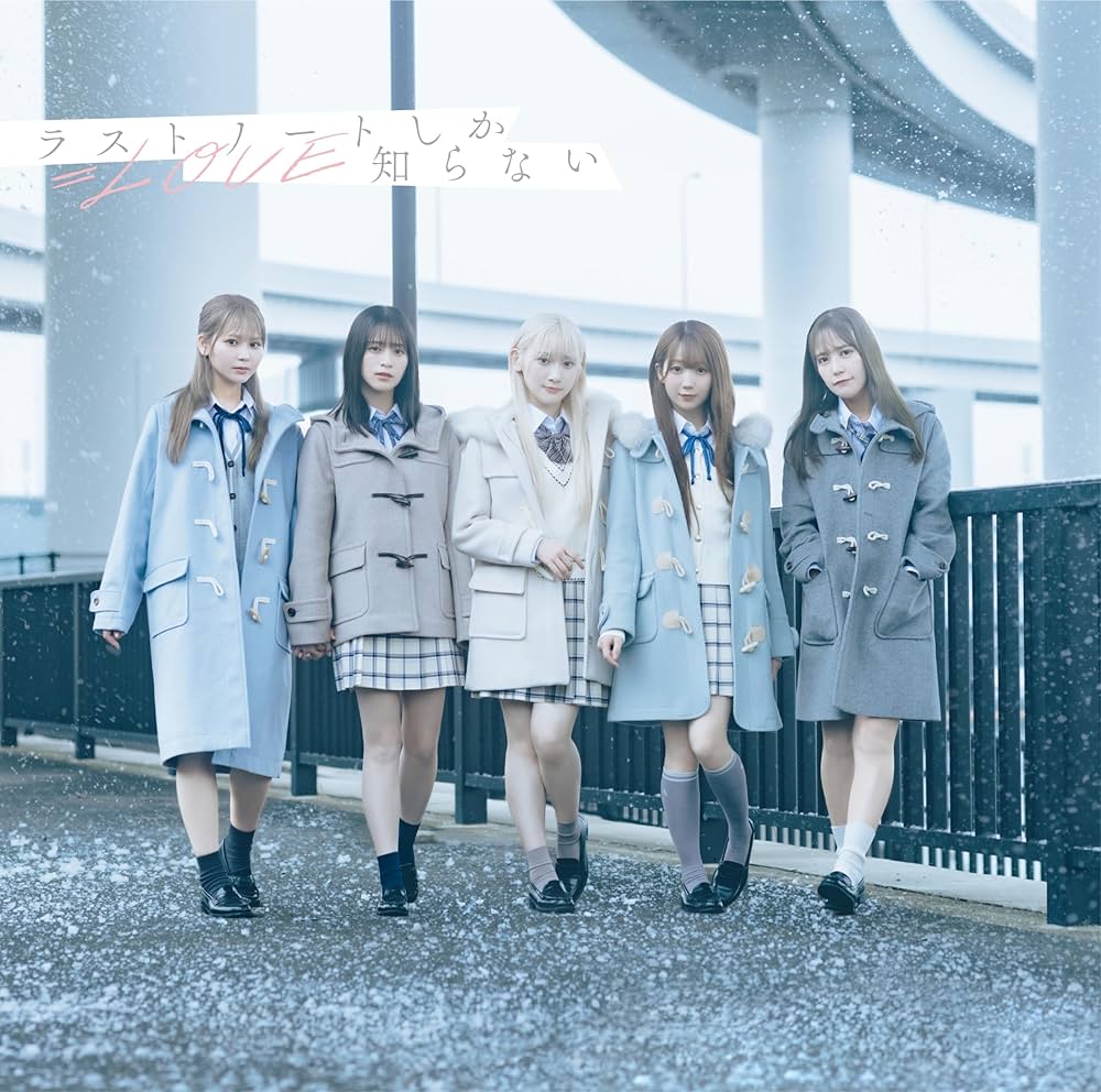 Amazon.co.jp: =LOVE : 【Amazon.co.jp限定】ラストノートしか知らない