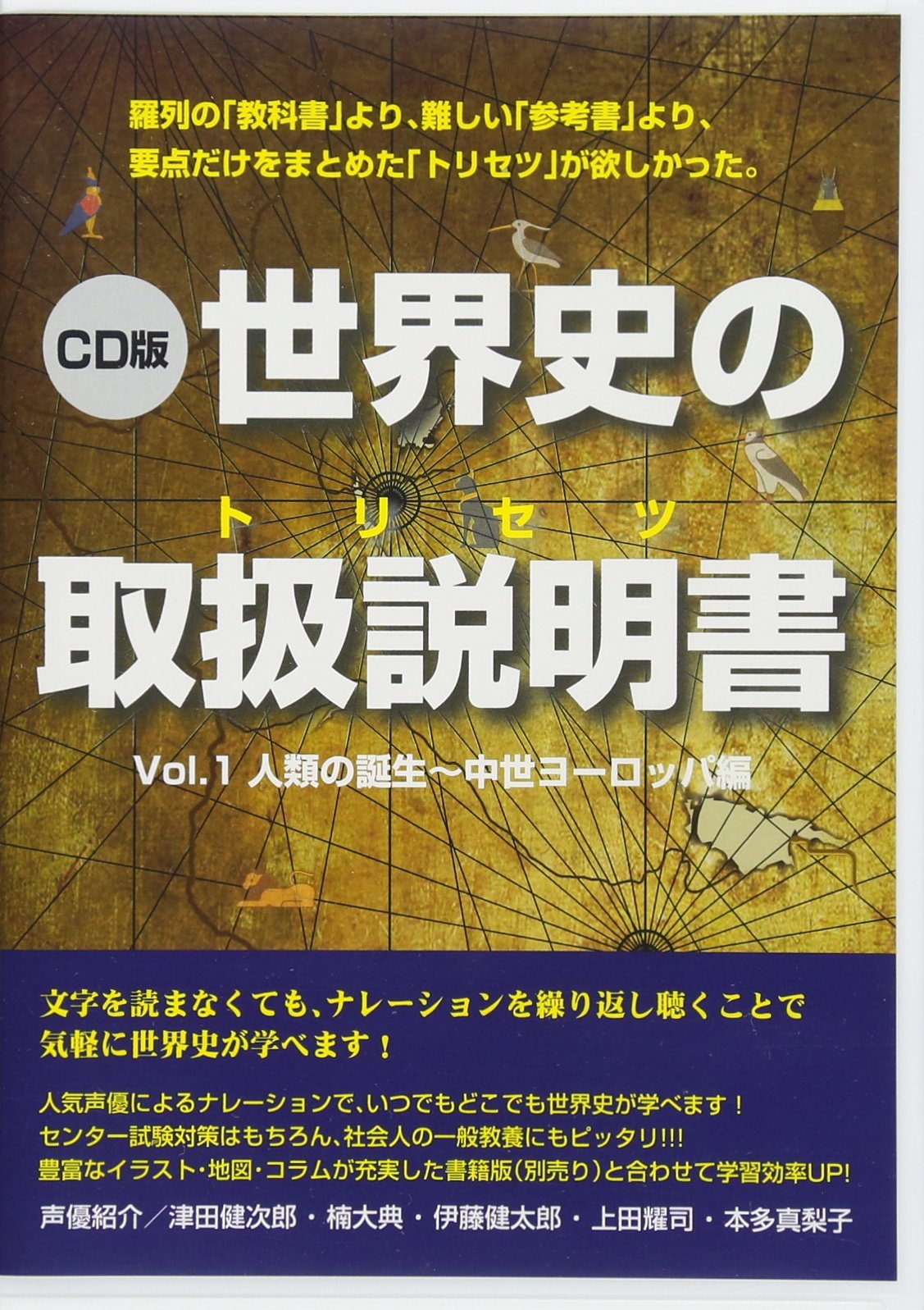 世界史CDソフト 世界史CDソフト 世界史CDソフト 世界史CDソフト