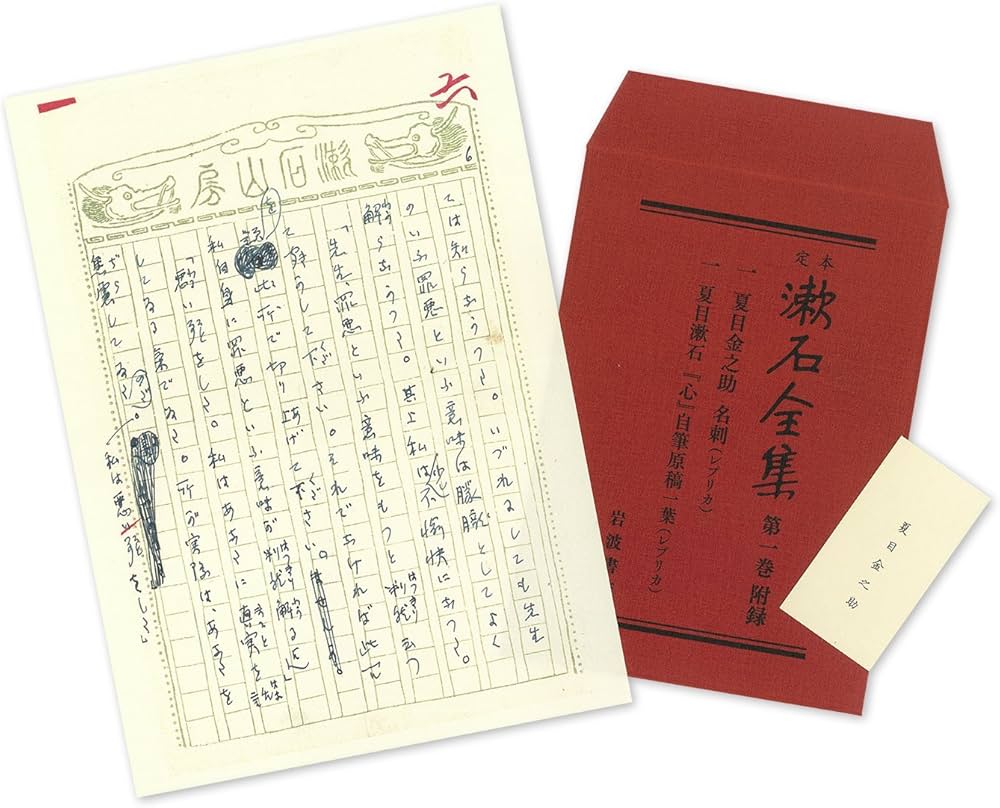 Amazon.co.jp: 吾輩は猫である (定本 漱石全集 第1巻) : 夏目 漱石: 本