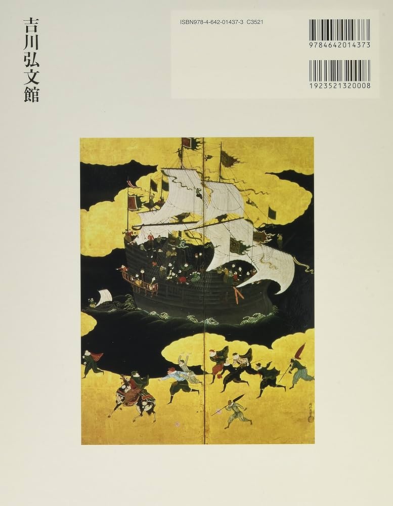 歴史考古学大辞典 | 小野 正敏, 小野 正敏, 舘野 和己, 田辺 征夫