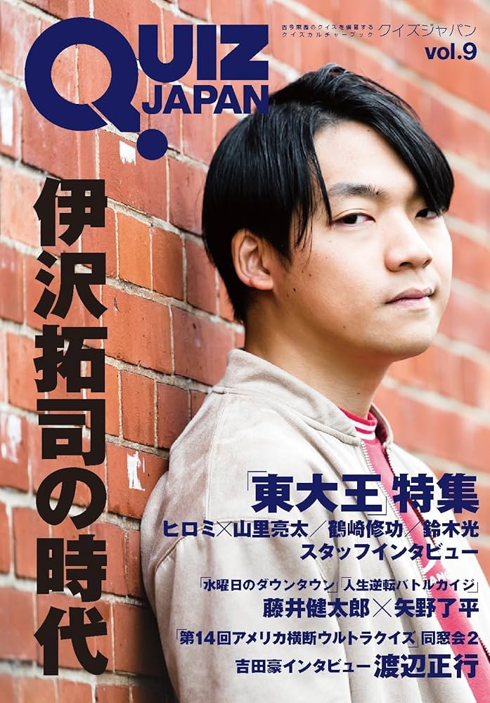 QUIZ JAPAN vol.9 | セブンデイズウォー |本 | 通販 | Amazon