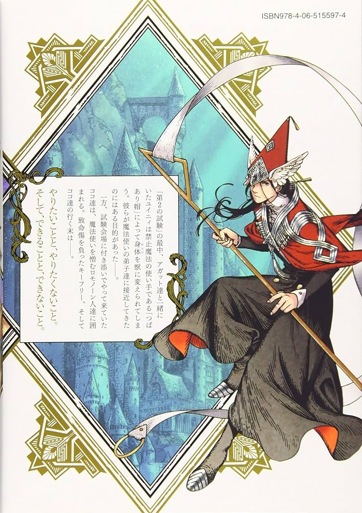 とんがり帽子のアトリエ(5) (モーニングKC) | 白浜 鴎 |本 | 通販 | Amazon