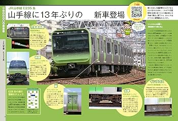 鉄道KING Vol.2 特集:通勤電車はすごい! 特別付録「乗りつぶし日本列島