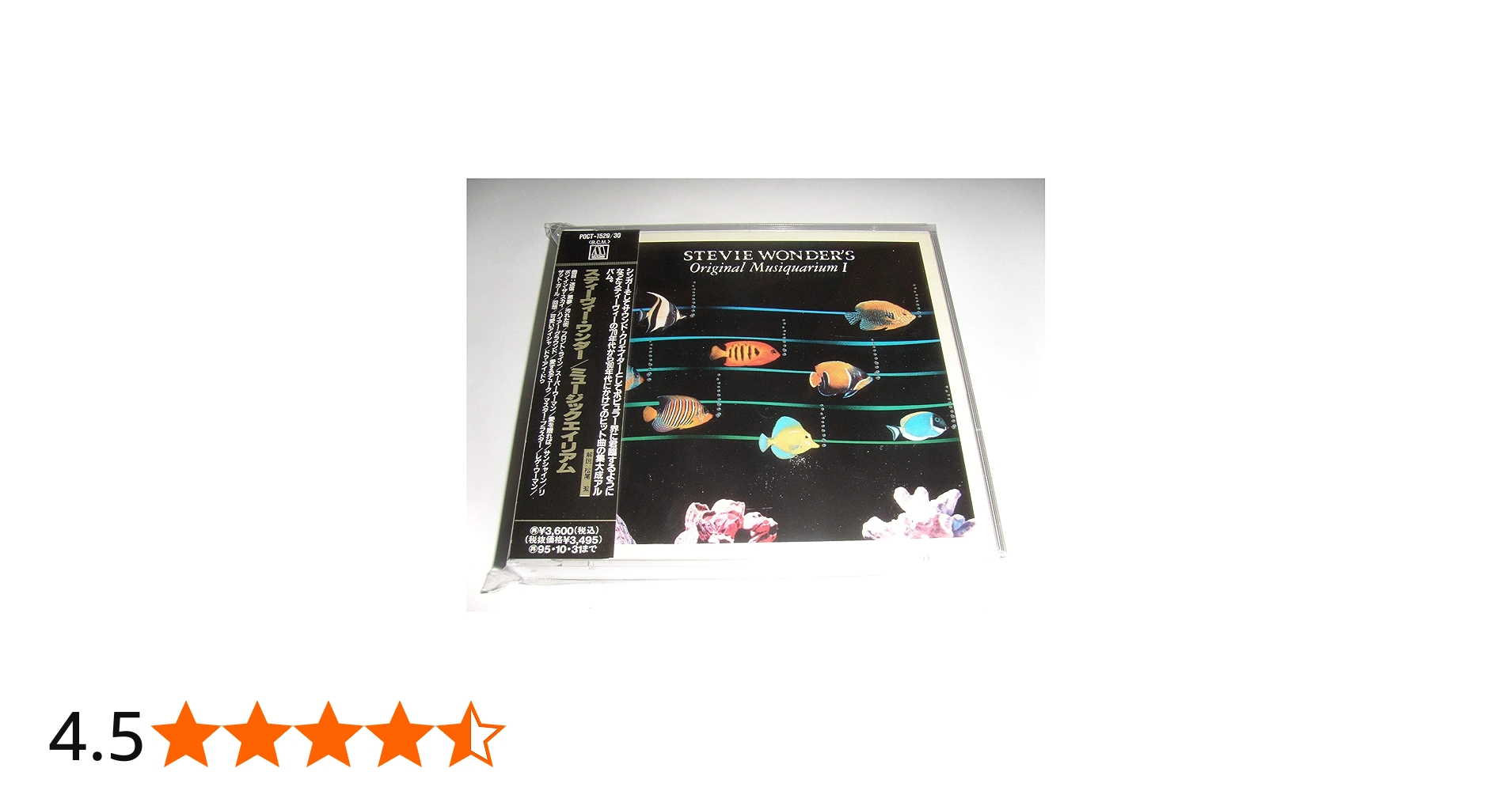 Amazon.co.jp: ミュージックエイリアム - スティービー・ワンダー