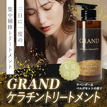 Deep ケラチンシャンプー GRAND ケラチントリートメント Deep ケラチン