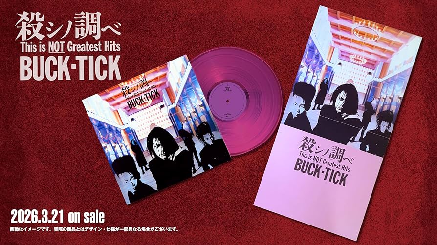 Amazon.co.jp: 殺シノ調べ This is NOT Greatest Hits [完全生産限定