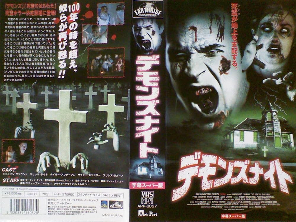 Amazon.co.jp: デモンズナイト[VHS] : ジェイソン・ファウント