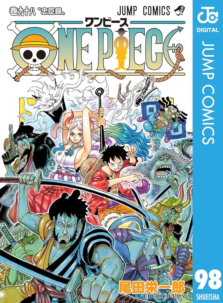 Amazon.co.jp: ONE PIECE モノクロ版 98 (ジャンプコミックスDIGITAL