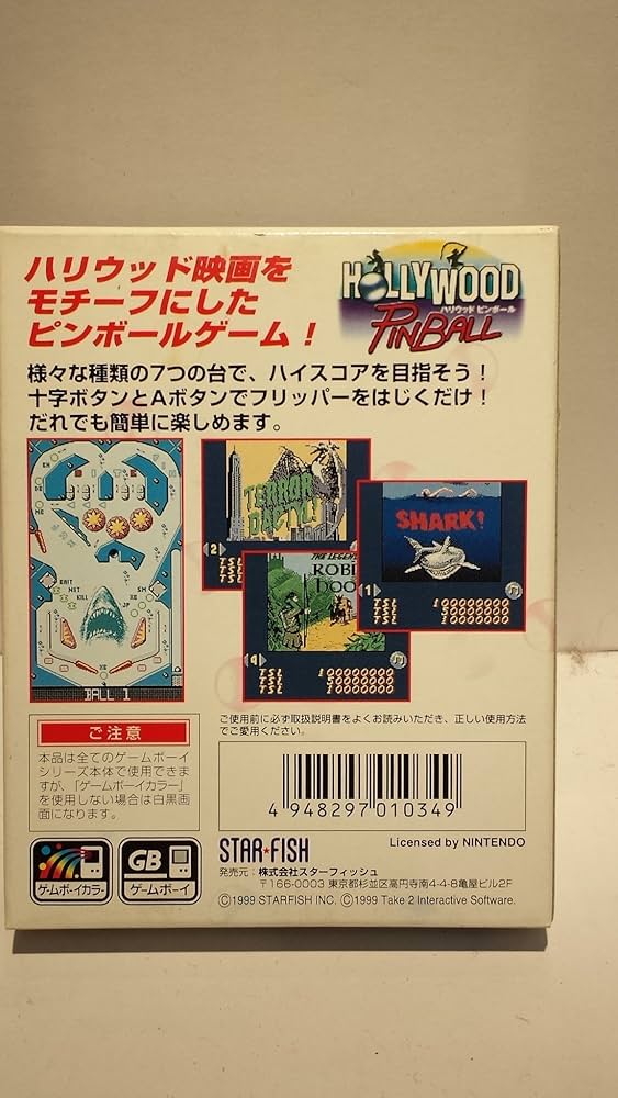Amazon | ハリウッドピンボール | ゲームソフト