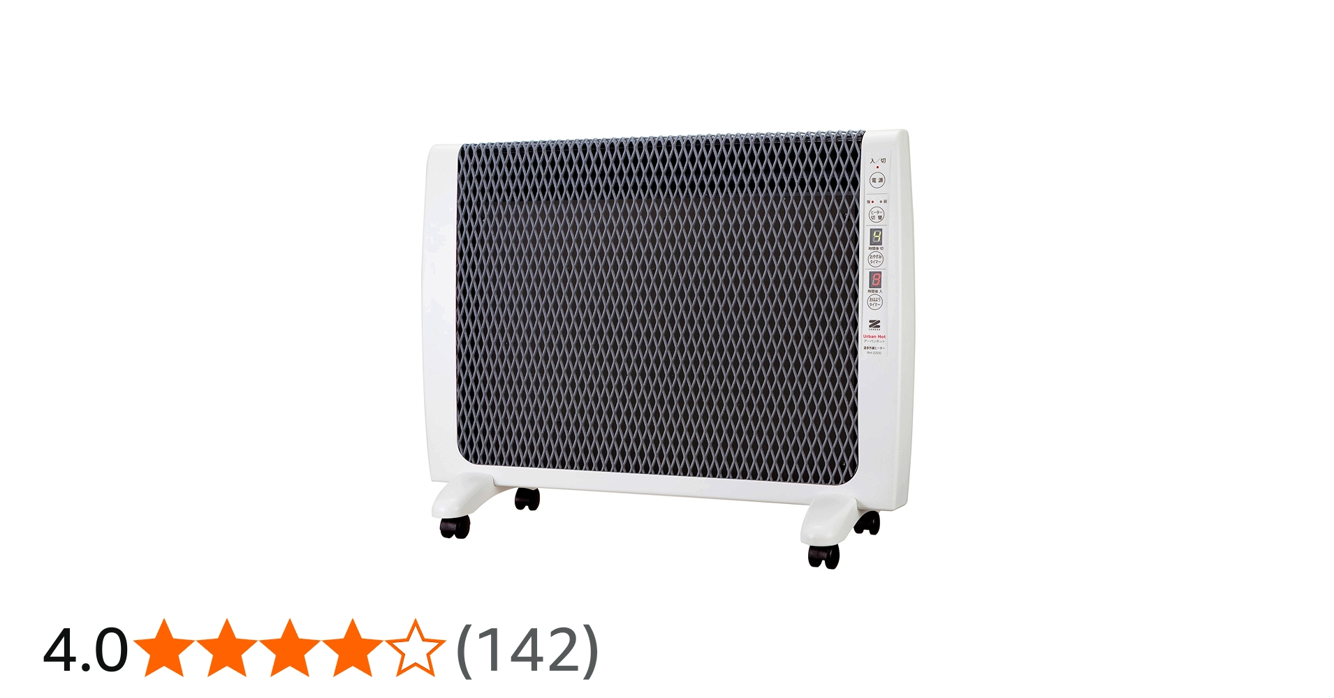 Amazon | ゼンケン 遠赤外線暖房器 アーバンホット RH-2200 | ムソー