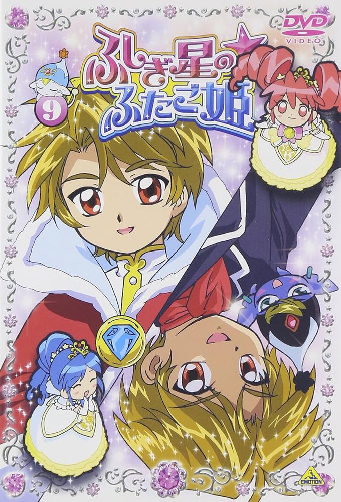 Amazon.co.jp: ふしぎ星の☆ふたご姫 9 [DVD] : 小島めぐみ, 後藤邑子