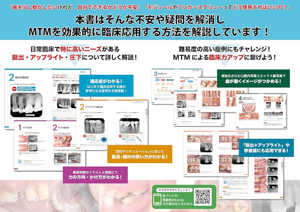 Amazon.co.jp: 無理なくできるMTM導入マニュアル : 竹中 崇: 本