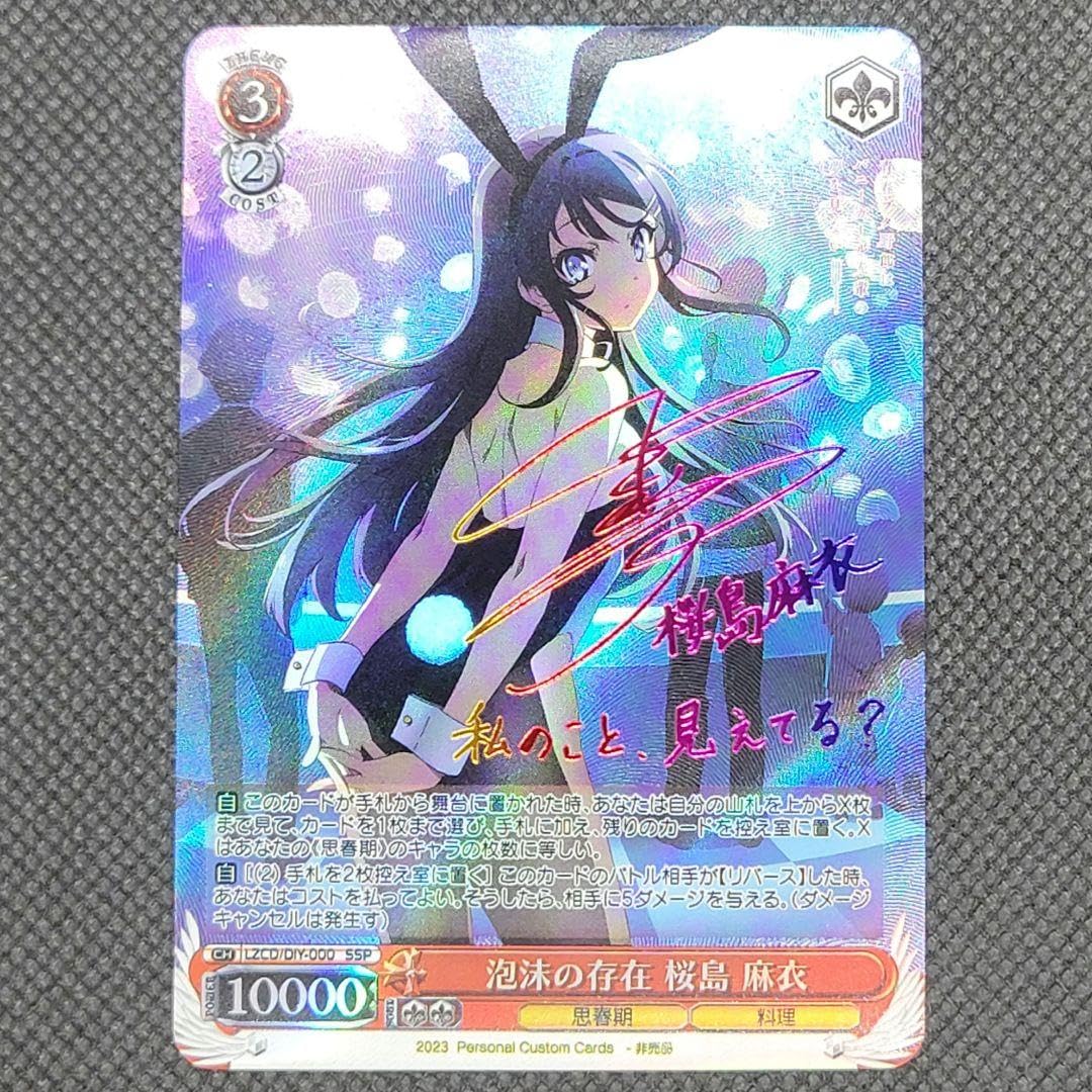 おかしな出来事 桜島麻衣 SEC サインカード ヴァイスシュバルツ 青ブタ