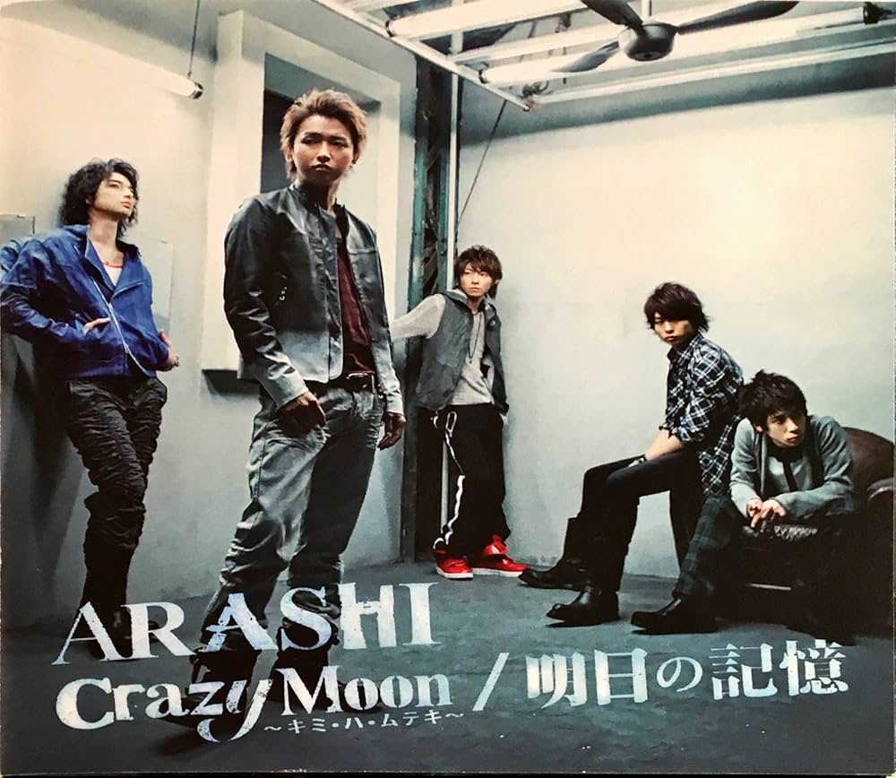 Amazon.co.jp: Crazy Moon~キミ・ハ・ムテキ~/明日の記憶【初回限定盤2
