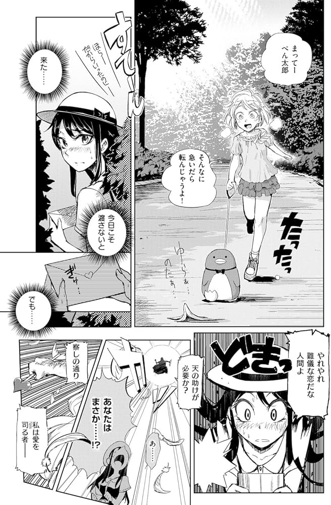 ひとりあそび (WANIMAGAZINE ART BOOK) | 火鳥 |本 | 通販 | Amazon