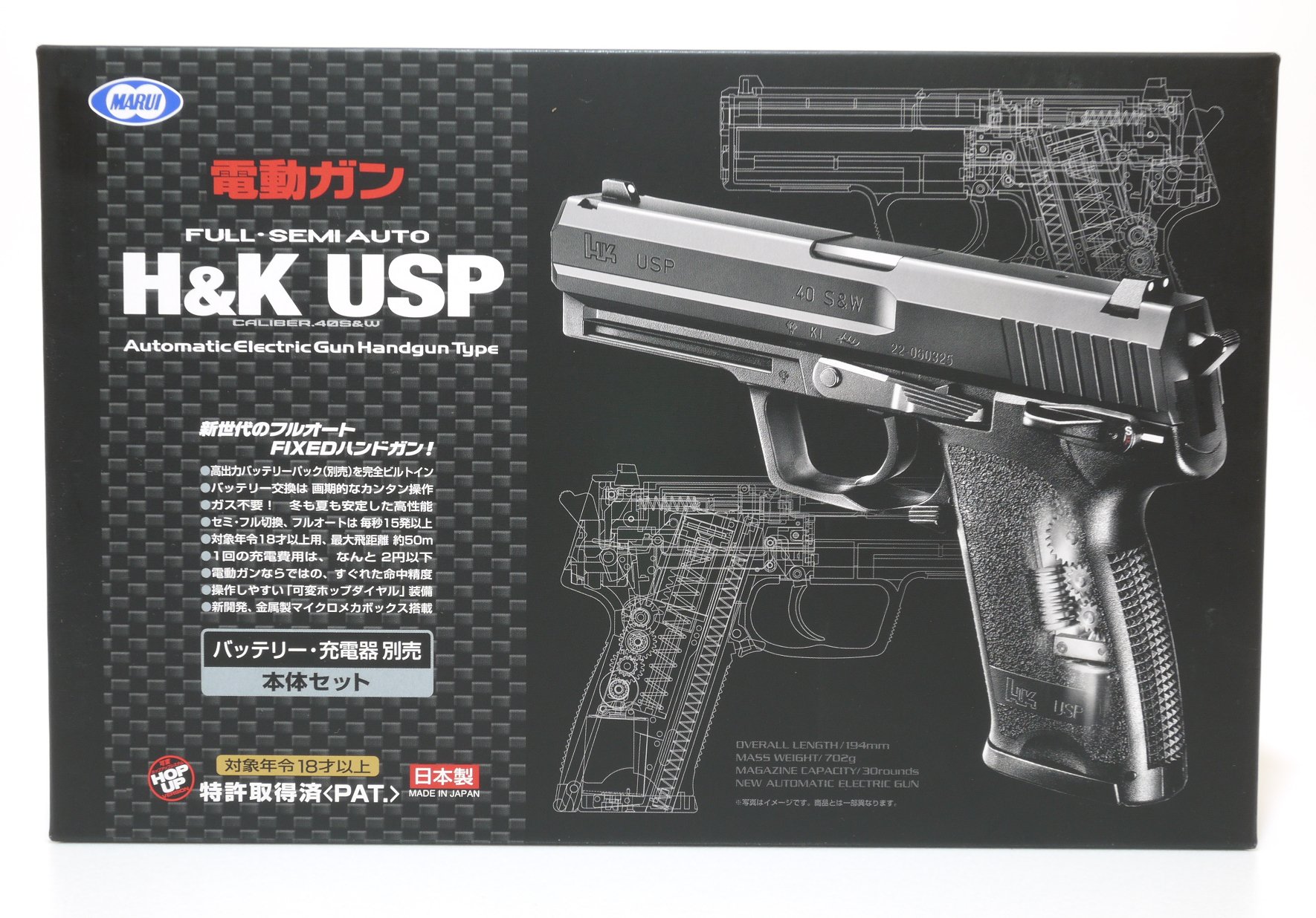 Amazon | 東京マルイ・電動ハンドガン・H&K USP バッテリー