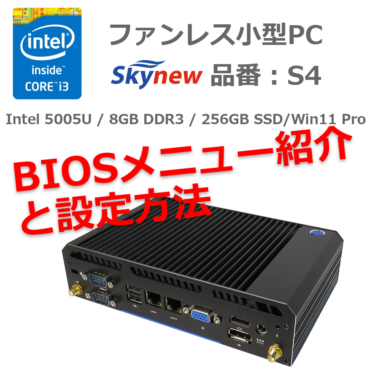 Amazon.co.jp: Skynew ミニPC ファンレス ほぼ無音 i3-5005U搭載