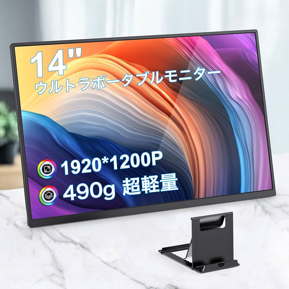 Amazon.co.jp: モバイルモニター モバイルディスプレイ ポータブル