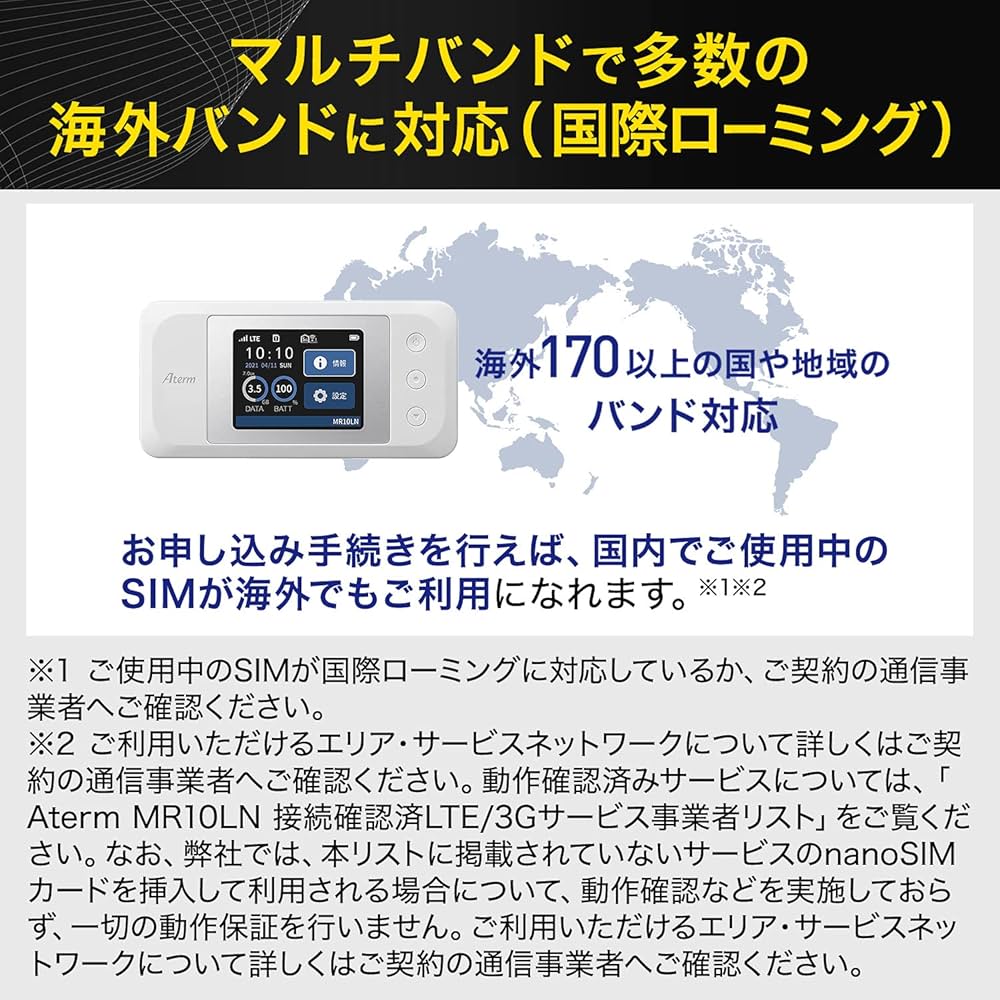 Amazon | NECプラットフォームズ LTE Wi-Fi モバイルルータ dual_band
