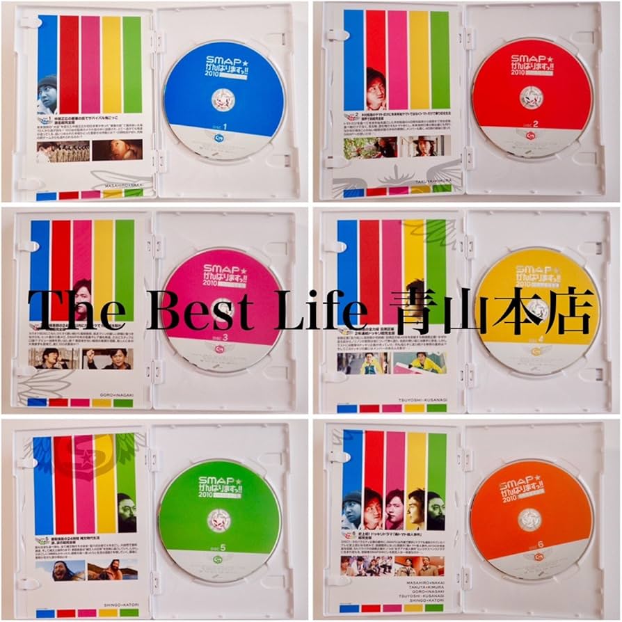 Amazon.co.jp: SMAP がんばりますっ!!2010 10時間超完全版 [レンタル