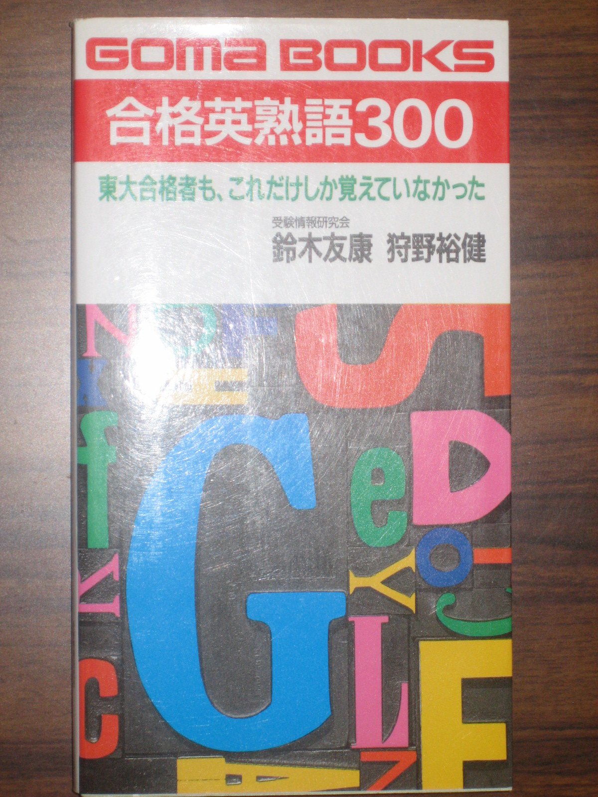Amazon.co.jp: 鈴木 友康: 本、バイオグラフィー、最新アップデート