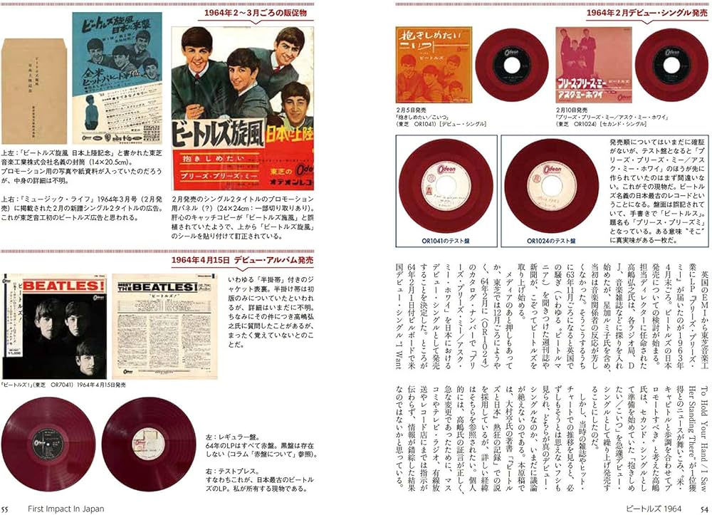 ビートルズ1964 | 和久井光司 |本 | 通販 | Amazon