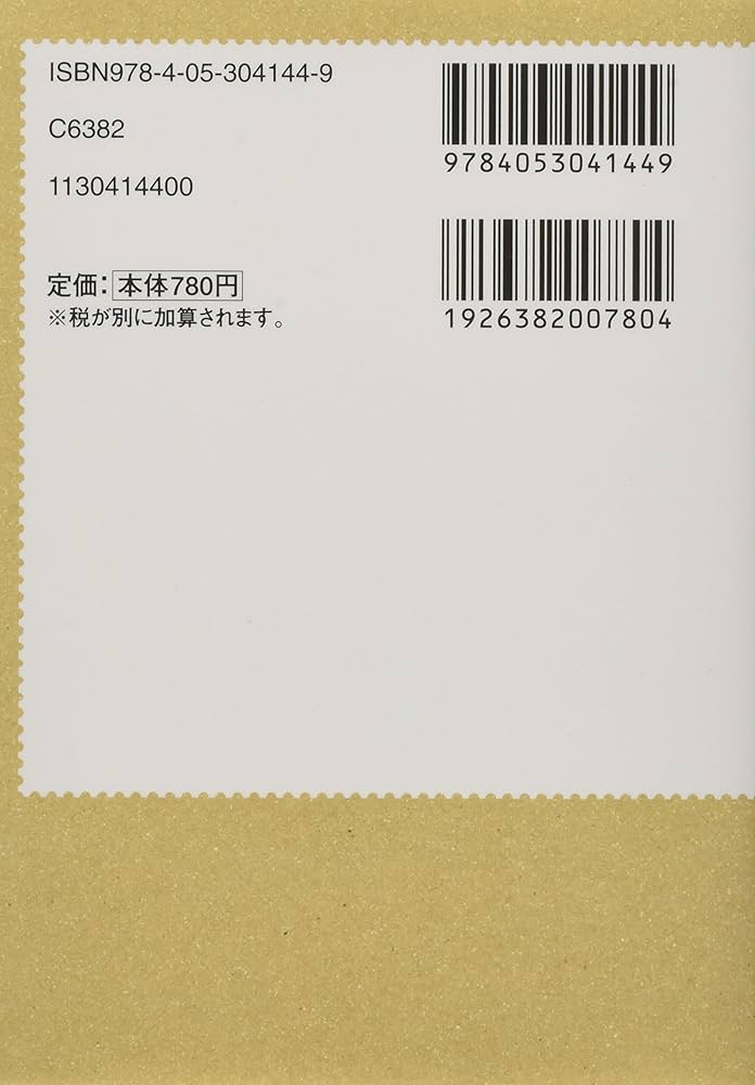 中学英単語1850: 音声&アプリをダウンロードできる! (高校入試ランク順