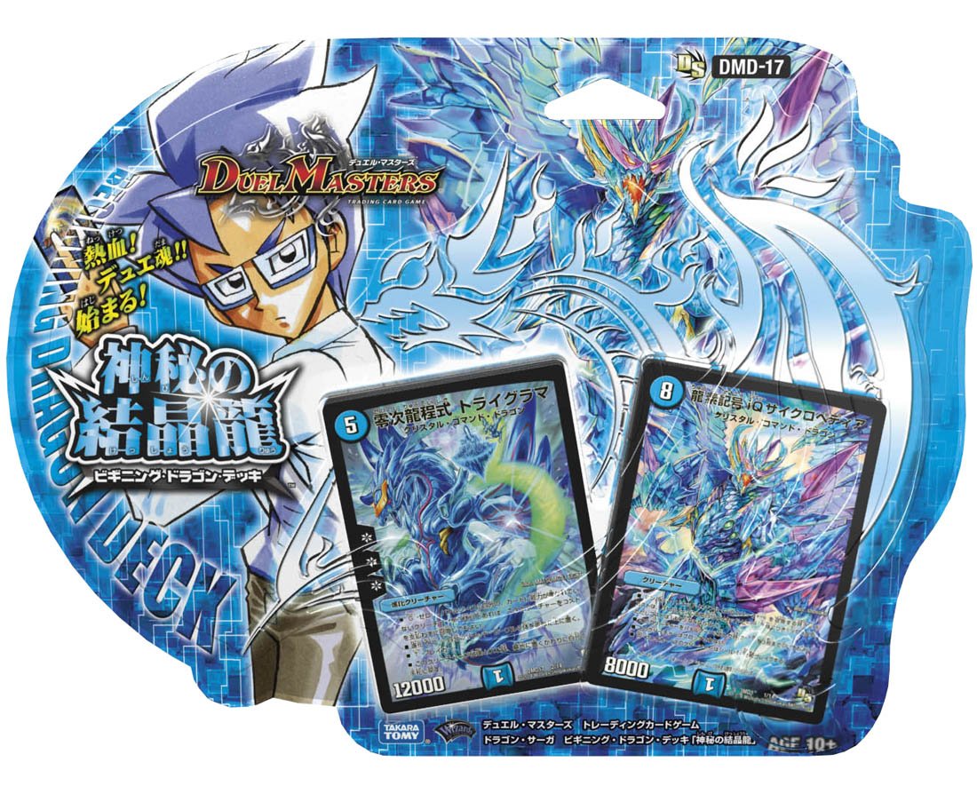 Amazon.co.jp: デュエル・マスターズ DMD-17 TCG ドラゴン・サーガ