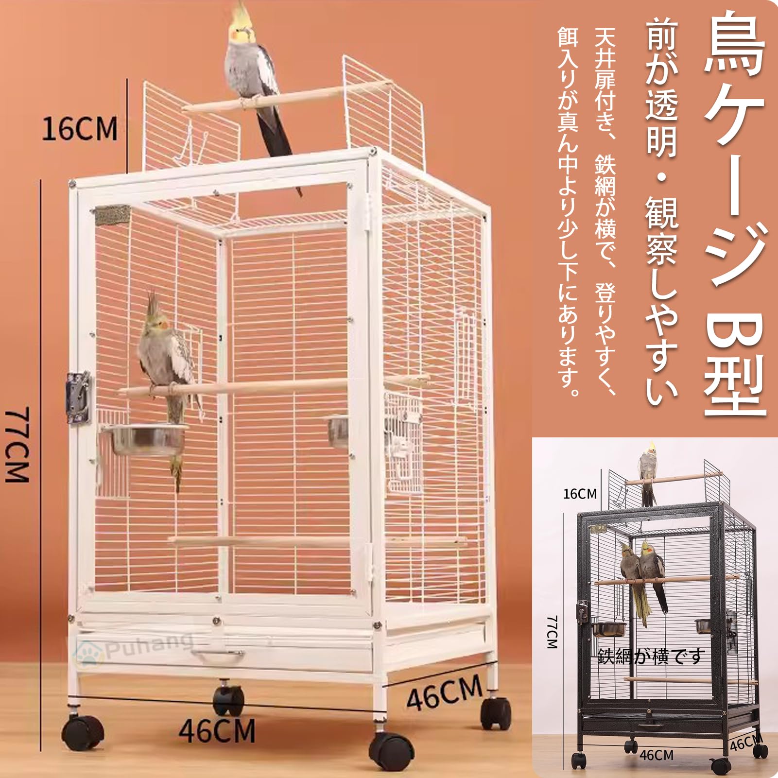 Amazon | Puhang 鳥かご 鳥ケージ 45*45*77cmインコ 大きいケージ 豪華