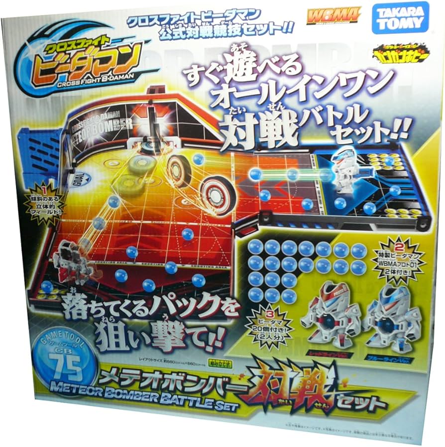 Amazon.co.jp: ビーダマン CB-75 メテオボンバー対戦セット : おもちゃ