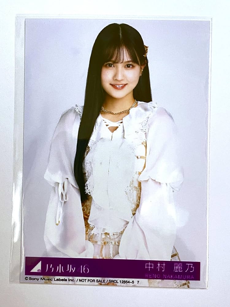 Amazon.co.jp: 【中村麗乃】 公式生写真 乃木坂46 チャンスは平等 封入