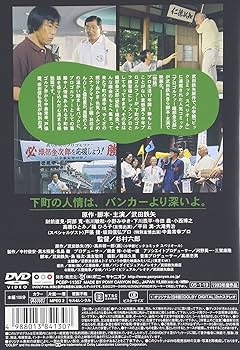 Amazon.co.jp: プロゴルファー 織部金次郎 [DVD] : 武田鉄矢, 財前直見