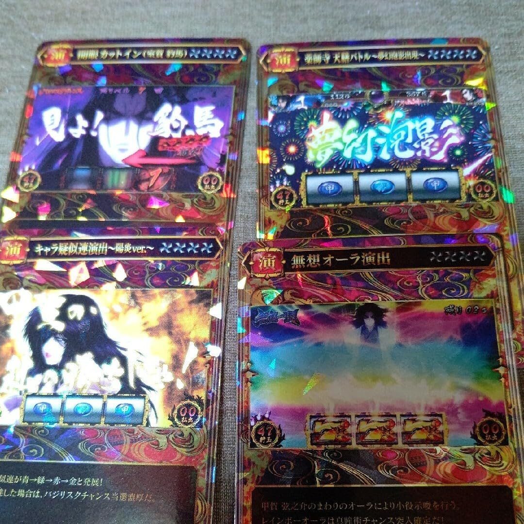 Amazon.co.jp: バジリスク 絆 ポイトレ新ガチャ第1弾35枚セット