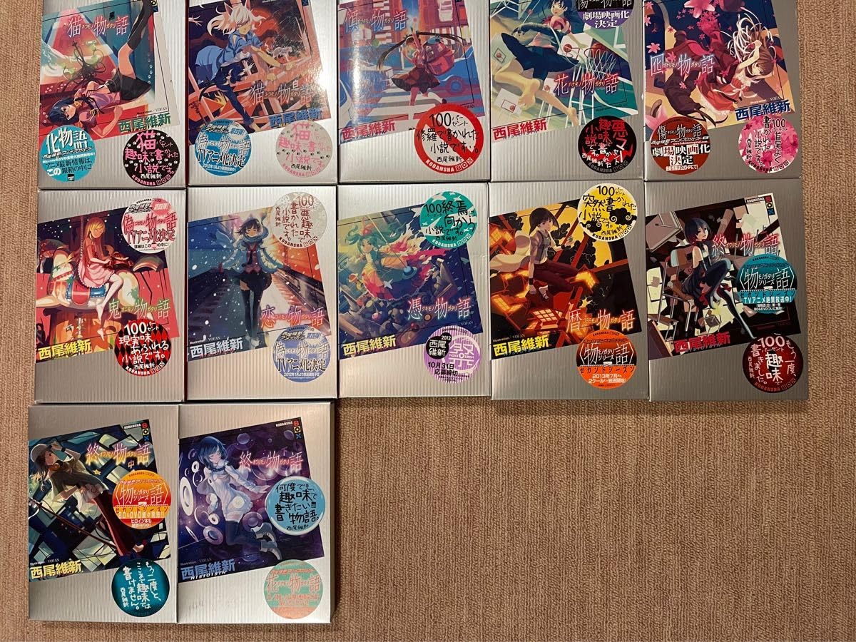 Amazon.co.jp: 物語シリーズ 1～17巻 セット 小説 : 文房具・オフィス用品