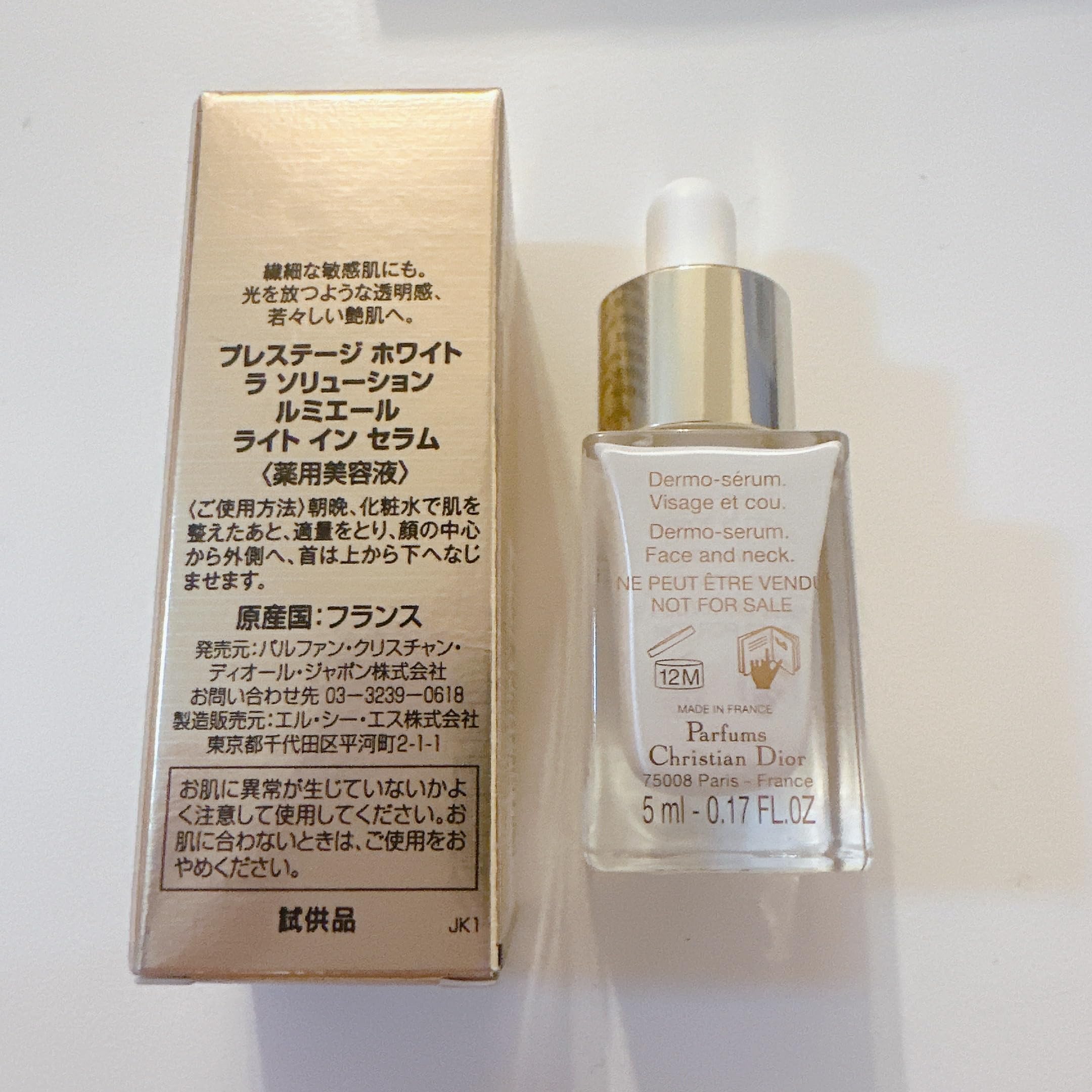 Amazon.co.jp: 【Dior】クリスチャンディオール プレステージ ホワイト