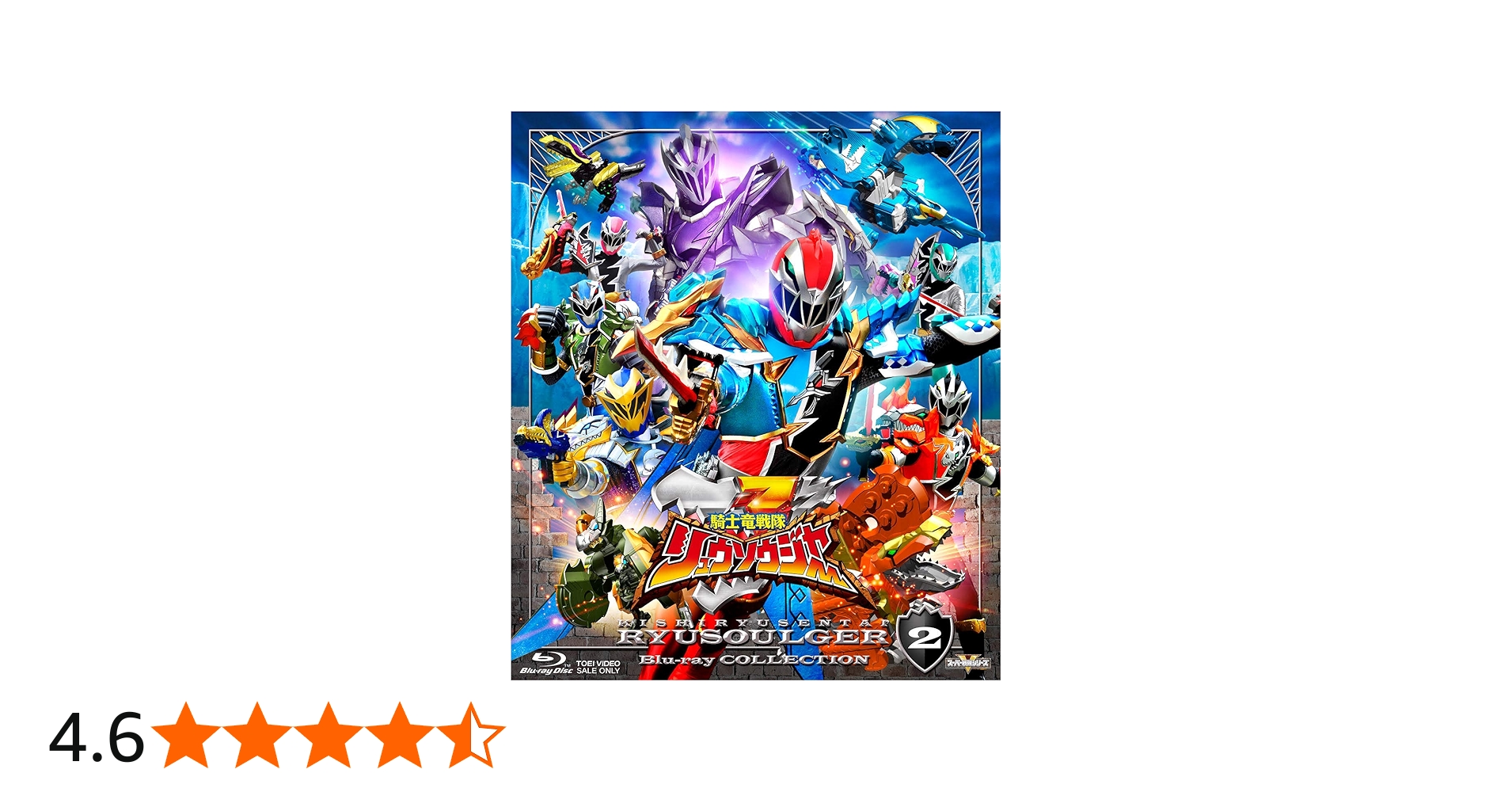 Amazon.co.jp: スーパー戦隊シリーズ 騎士竜戦隊リュウソウジャー Blu