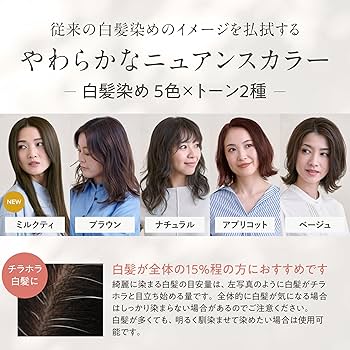 Amazon | COLORIS 白髪染め ヘアカラー 【医薬部外品/サロン専売/低