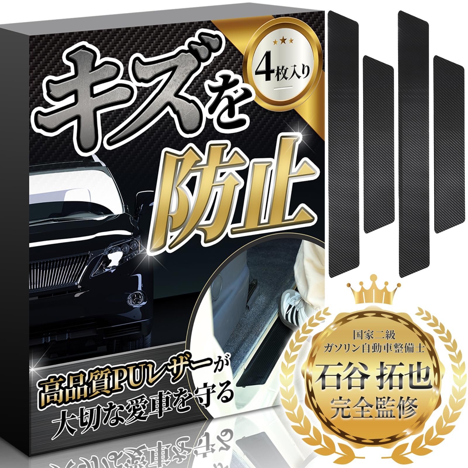 Amazon.co.jp: サイドステップガード ステップガード 【整備士監修