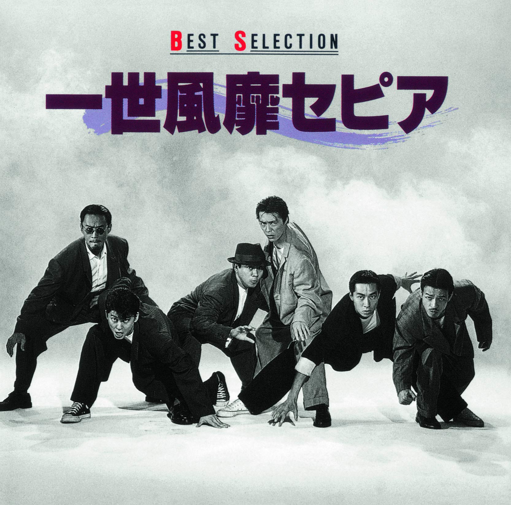 Amazon.co.jp: BEST SELECTION: ミュージック