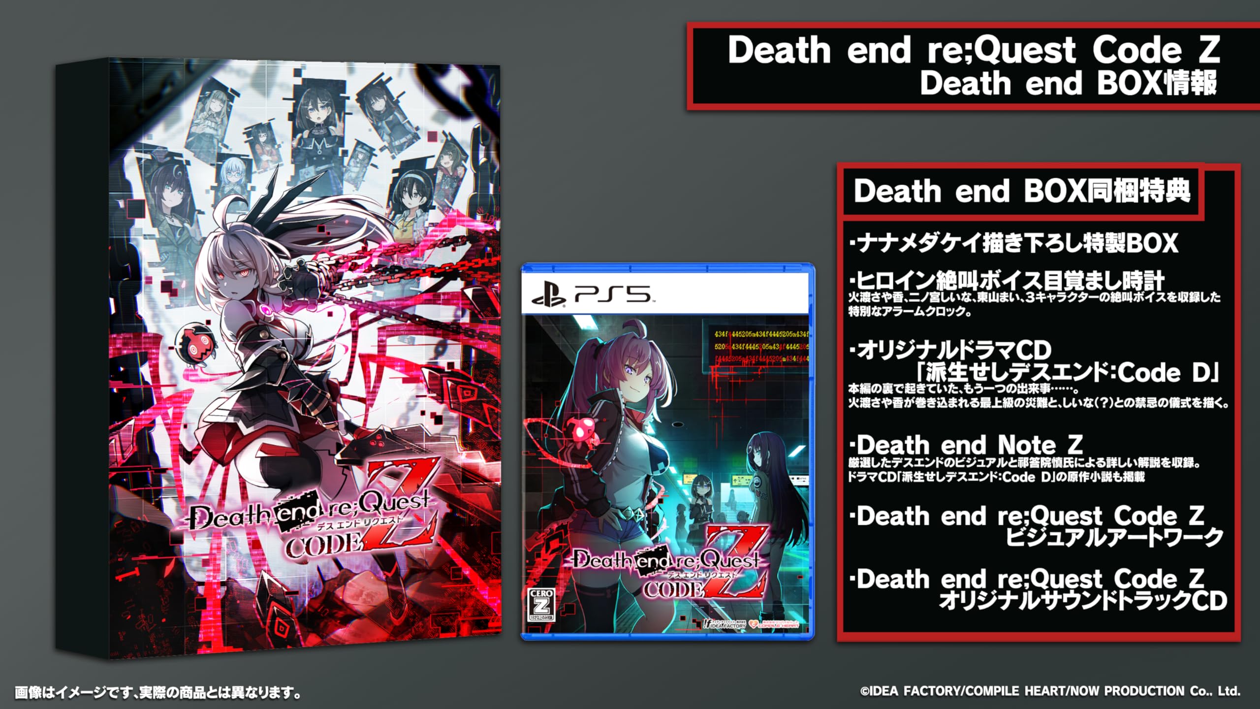 Amazon.co.jp: Death end re;Quest Code Z Death end BOX -PS5 【特典