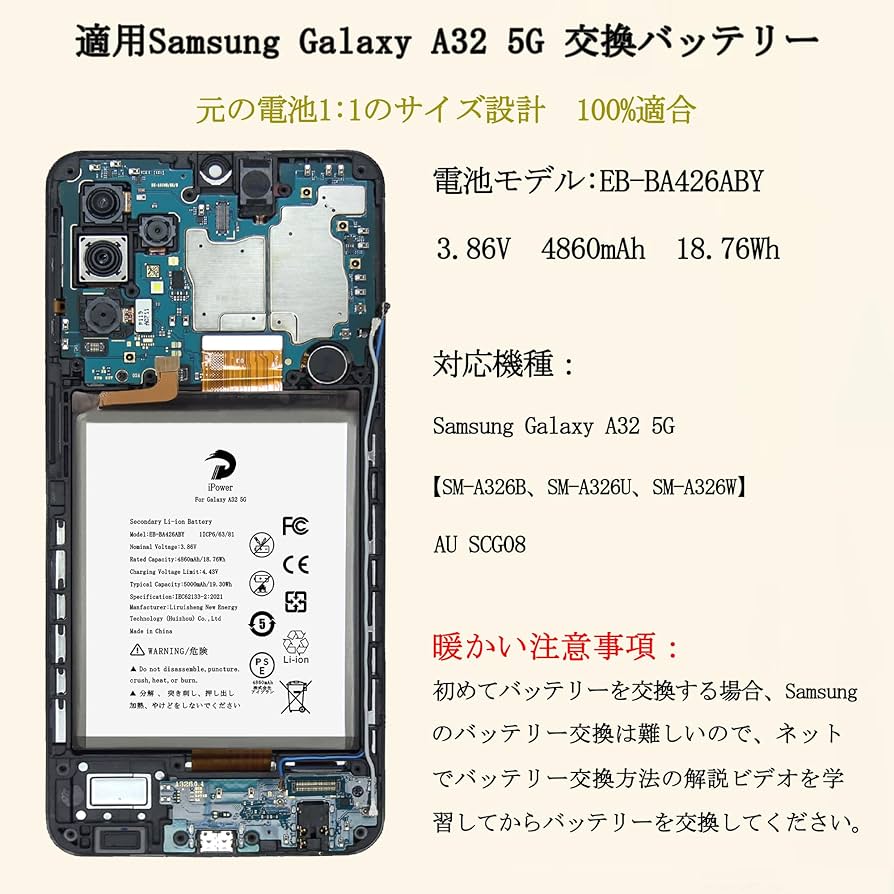 Amazon | iPower for Samsung Galaxy A32 5G バッテリー交換 元の容量